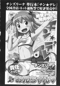 COMIC MASYO 2013-04 hentai