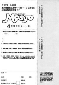 COMIC MASYO 2013-04 hentai