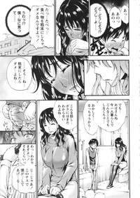 COMIC MASYO 2013-04 hentai