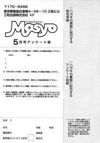 COMIC MASYO 2013-05 hentai