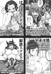 COMIC MASYO 2013-05 hentai