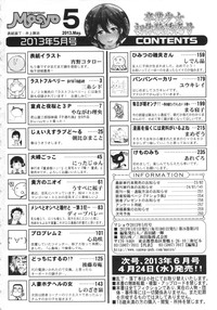 COMIC MASYO 2013-05 hentai