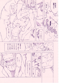 Shou Gaku Sei 8 Pink hentai