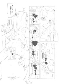 Shou Gaku Sei 9 side A recorder hentai