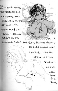 Mitsui Jun - Fucking PapaKonshuu no Umakamon &  Rough Sketch Paper hentai