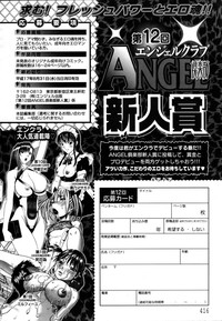 ANGEL Club 2005-07 hentai