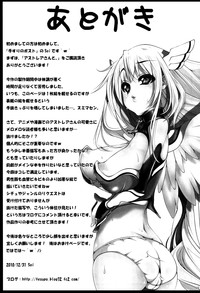 Astraea-san to. hentai