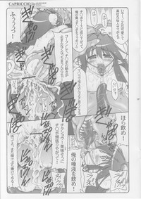 CAPRICCIO Kimagure shi vol.1 hentai