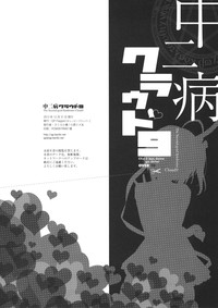 Chuunibyou Cloud9 + Paper hentai