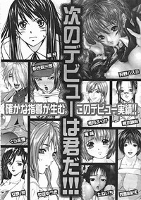 COMIC MUJIN 2004-12 hentai
