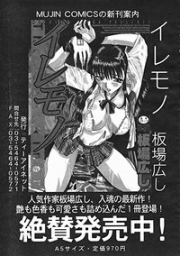 COMIC MUJIN 2004-12 hentai