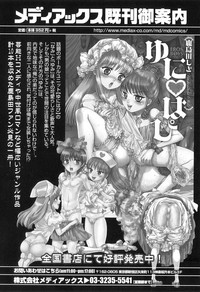 Otokonoko Heaven Vol. 08 hentai