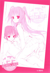 Otokonoko Heaven Vol. 08 hentai