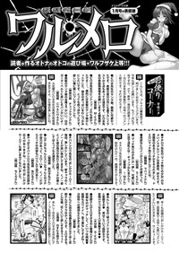 COMIC Purumelo 2013-03 hentai