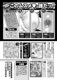 COMIC Purumelo 2013-03 hentai