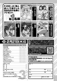COMIC Purumelo 2013-03 hentai