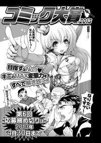 COMIC Purumelo 2013-04 hentai