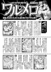 COMIC Purumelo 2013-04 hentai