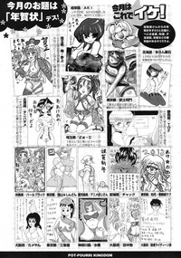 COMIC Potpourri Club 2013-02 hentai