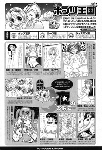 COMIC Potpourri Club 2013-03 hentai