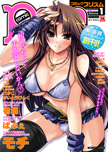 Comic Prism Vol.1 2010 Winter hentai