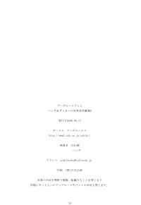 Hacchi &amp; Zukiki no Sekai Meisaku Gekijou 9 hentai