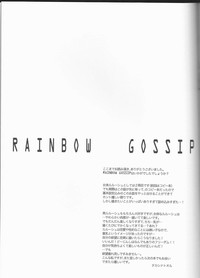 Rainbow Gossip hentai
