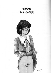 Denei Shoujo Moemi No Ai hentai