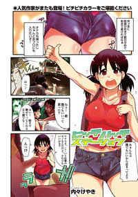 COMIC Purumelo 2009-08 Vol.32 hentai