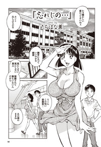 COMIC Purumelo 2009-08 Vol.32 hentai
