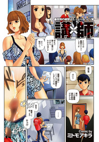 COMIC Purumelo 2009-10 Vol.34 hentai