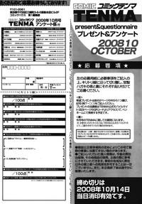 COMIC TENMA 2008-10 hentai