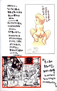 Mitsui Junkun no Nakayoshi & 2005 Free Sample hentai