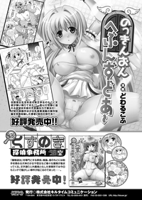 Comic Unreal 2010-06 Vol.25 hentai