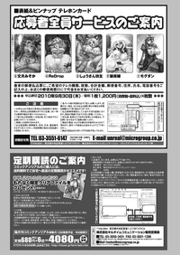 Comic Unreal 2010-06 Vol.25 hentai