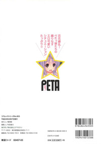 PETA! Vol. 02 hentai