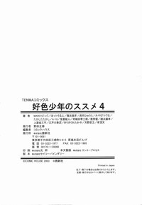 Koushoku Shounen no Susume 4 hentai