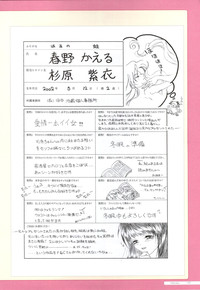 Canvas2 ～茜色のパレット～ ビジュアルファンブック hentai