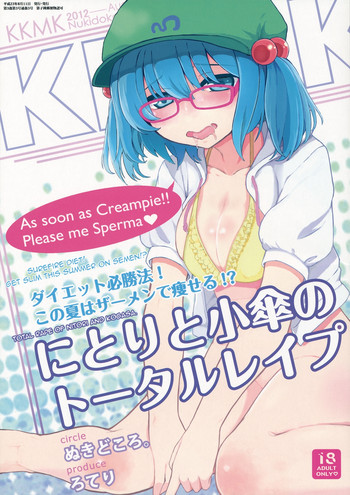 KKMK vol.3 hentai