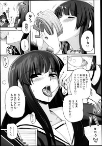 COMIC LO 2013-05 Vol. 110 hentai