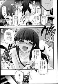 COMIC LO 2013-05 Vol. 110 hentai