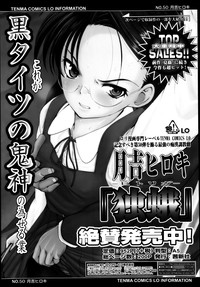 COMIC LO 2013-05 Vol. 110 hentai