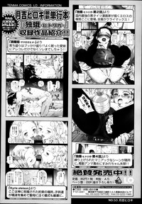 COMIC LO 2013-05 Vol. 110 hentai