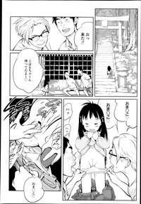 COMIC LO 2013-05 Vol. 110 hentai