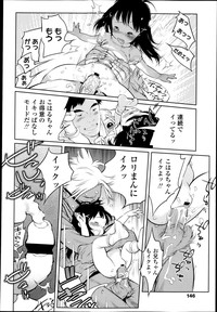 COMIC LO 2013-05 Vol. 110 hentai