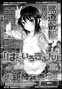 COMIC LO 2013-05 Vol. 110 hentai