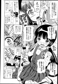 COMIC LO 2013-05 Vol. 110 hentai