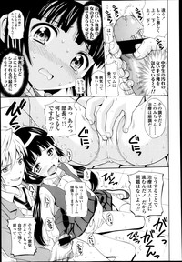 COMIC LO 2013-05 Vol. 110 hentai