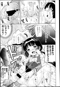 COMIC LO 2013-05 Vol. 110 hentai