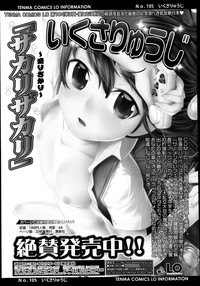 COMIC LO 2013-05 Vol. 110 hentai